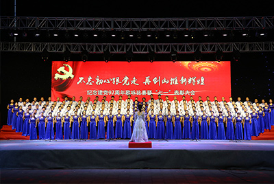 yl6809永利举行庆祝建党97周年歌咏角逐暨“七一”表扬大会