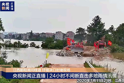 江西省鄱阳县遭受持续强降雨，，，，，，近十天平均降雨量高达324.4毫米。。。yl6809永利第一时间随中国安能建设一道奔赴封堵现场，，，，，，为抗洪抢险保驾护航。。。